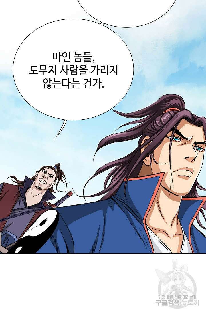태극무존 125화 9