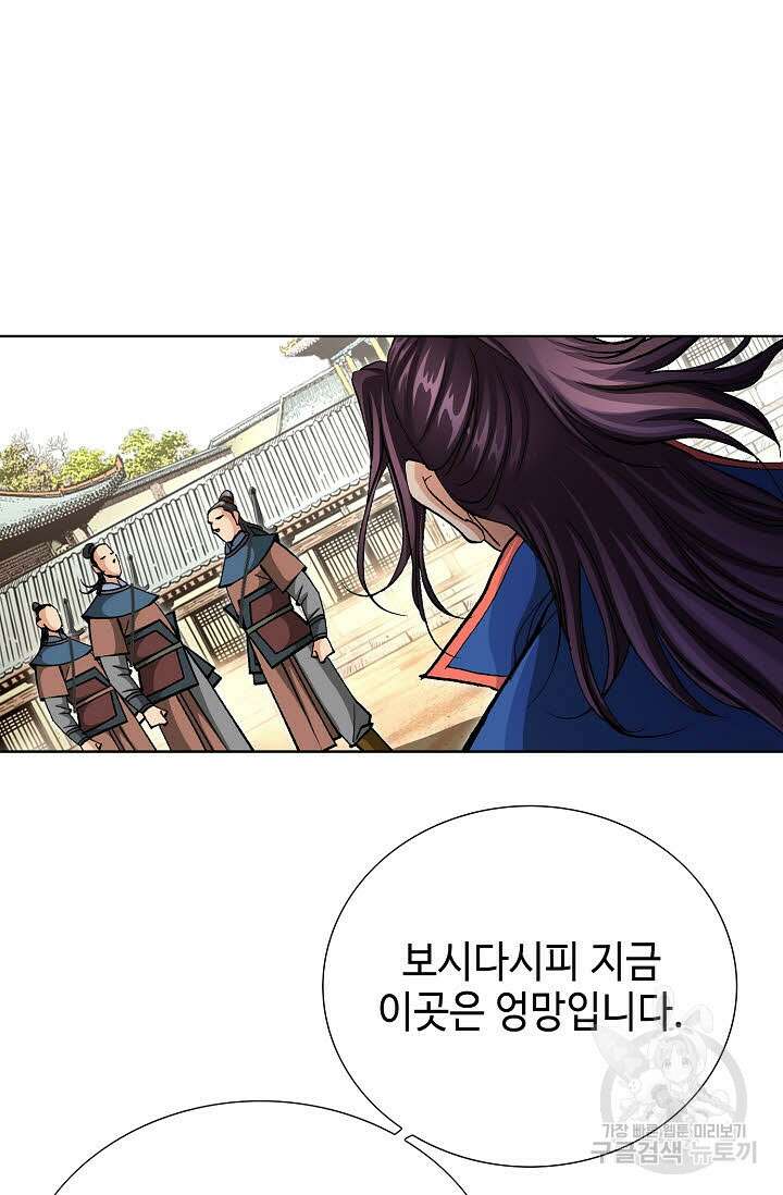 태극무존 125화 10