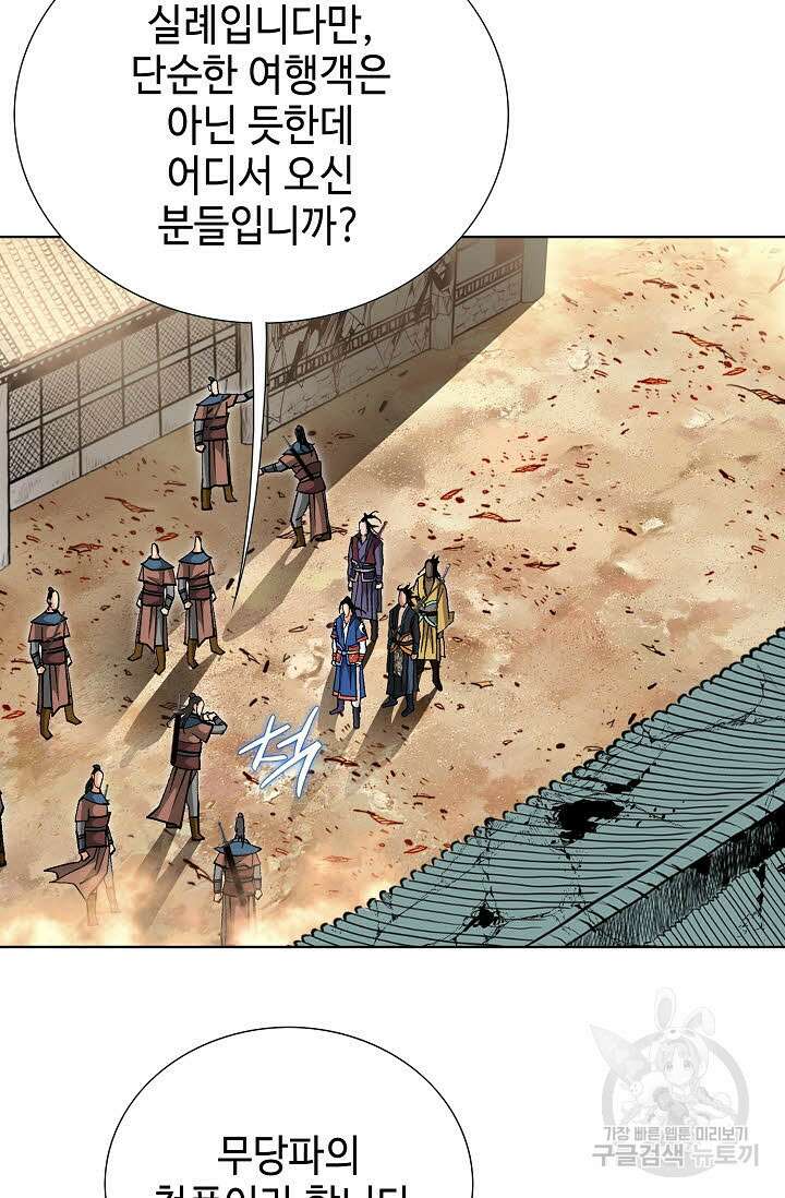 태극무존 125화 11