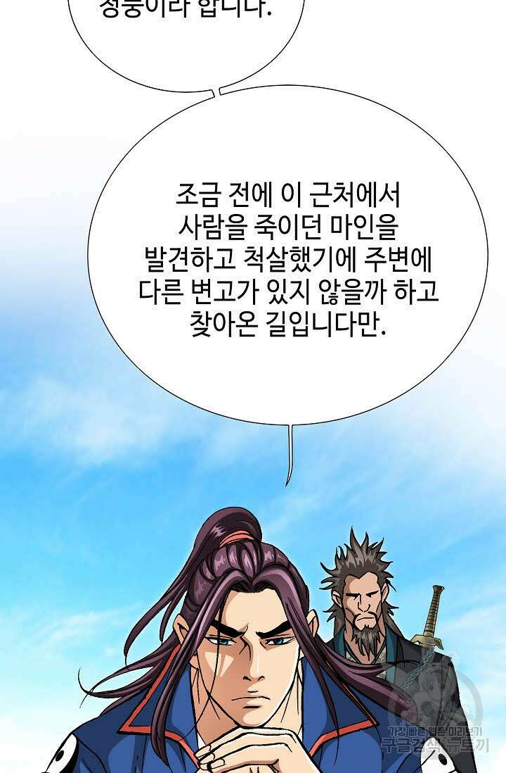 태극무존 125화 12