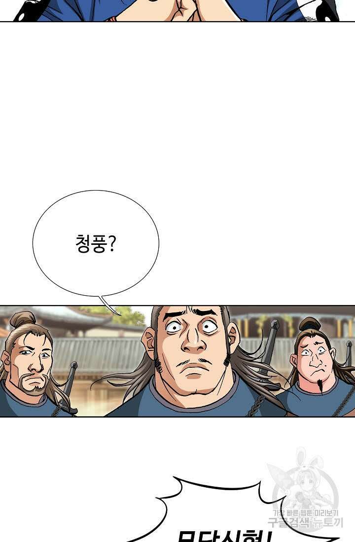 태극무존 125화 13