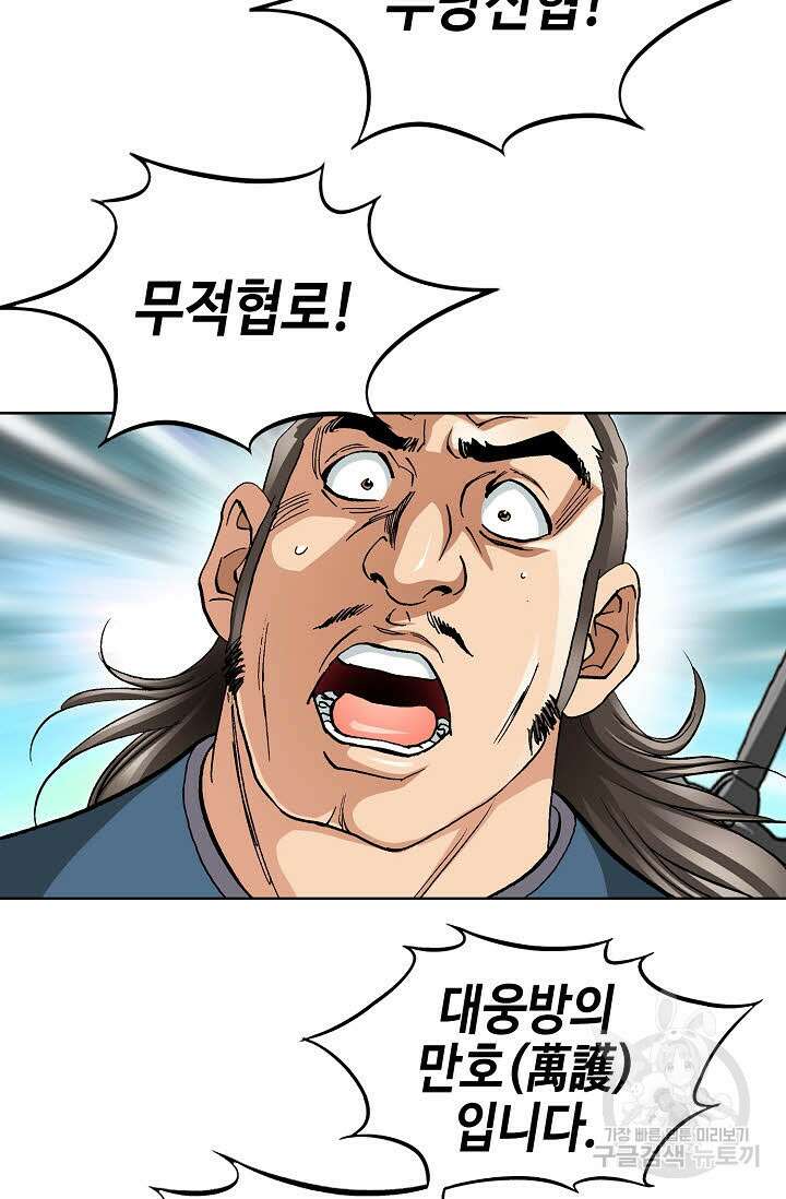 태극무존 125화 14
