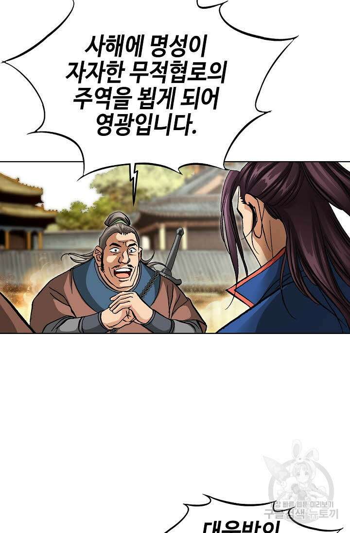 태극무존 125화 15