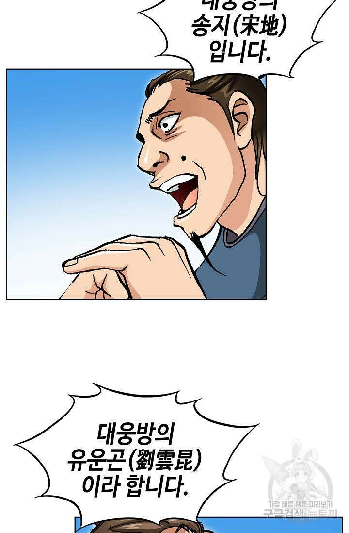 태극무존 125화 16