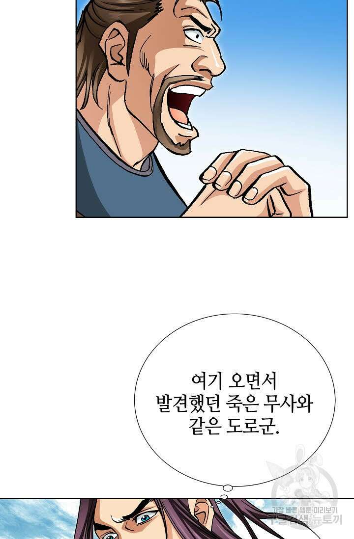 태극무존 125화 17