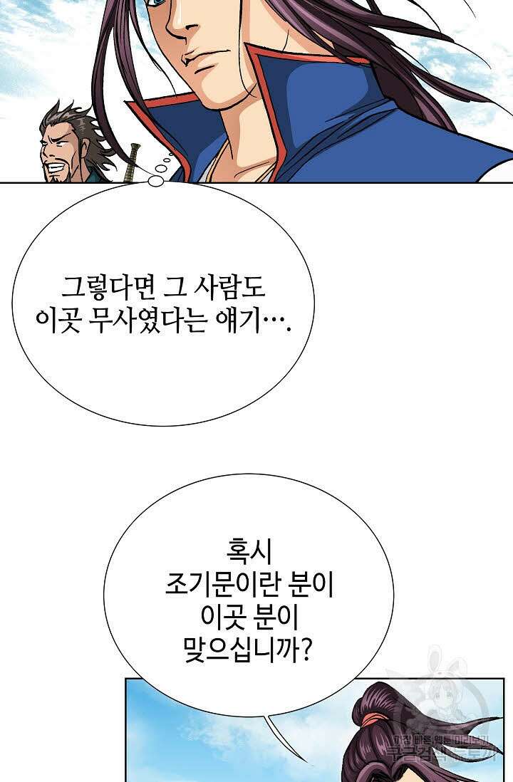 태극무존 125화 18