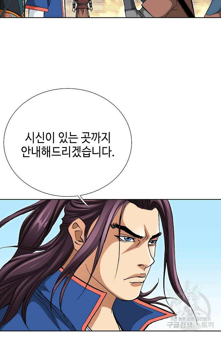 태극무존 125화 21
