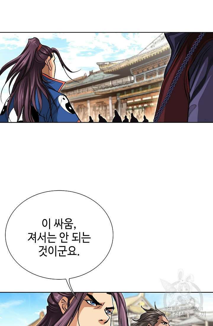 태극무존 125화 27