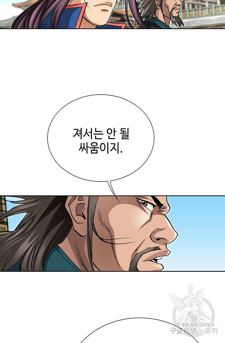 태극무존 125화 28