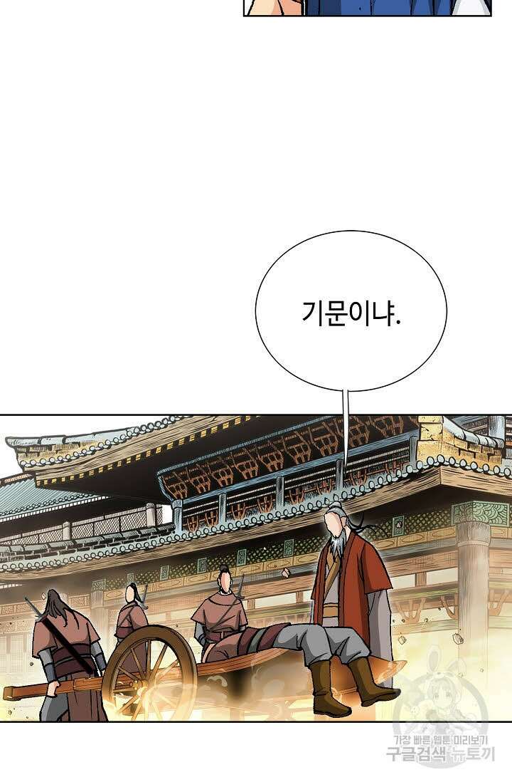 태극무존 125화 32