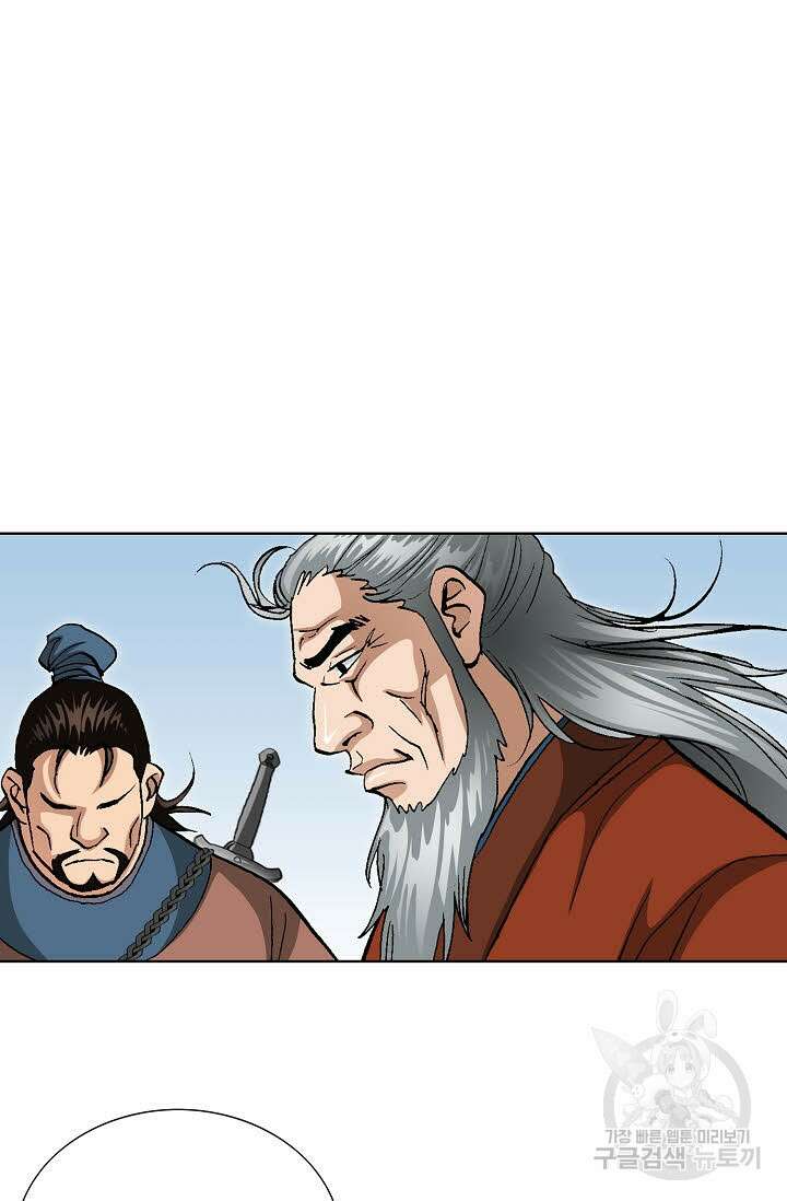 태극무존 125화 33