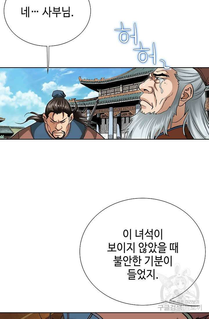태극무존 125화 34
