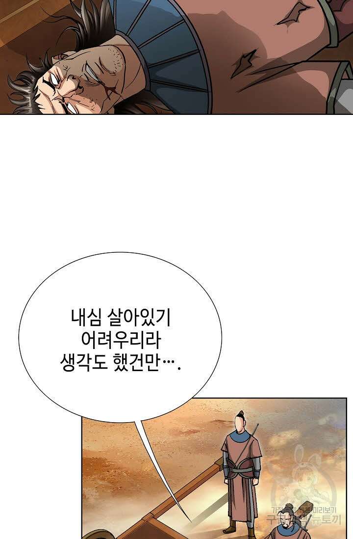 태극무존 125화 35