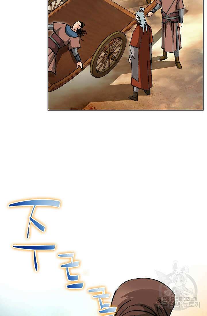 태극무존 125화 36