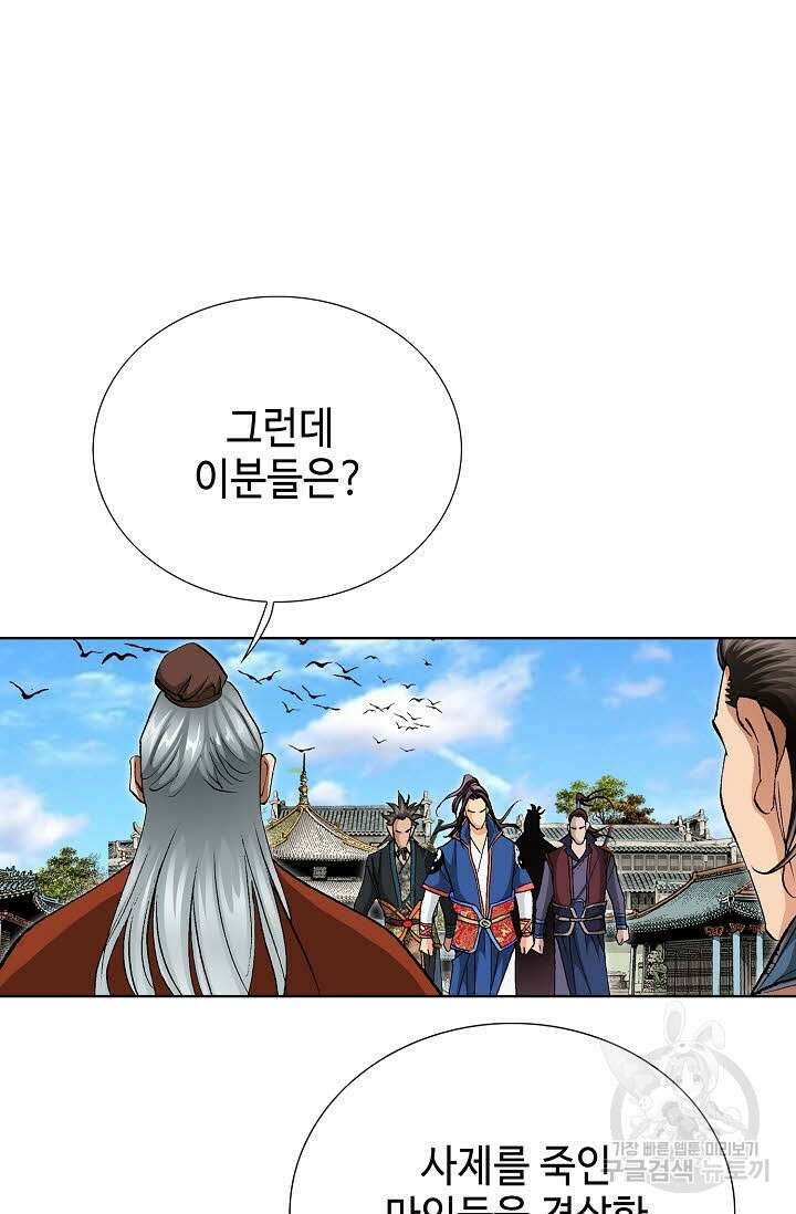 태극무존 125화 38