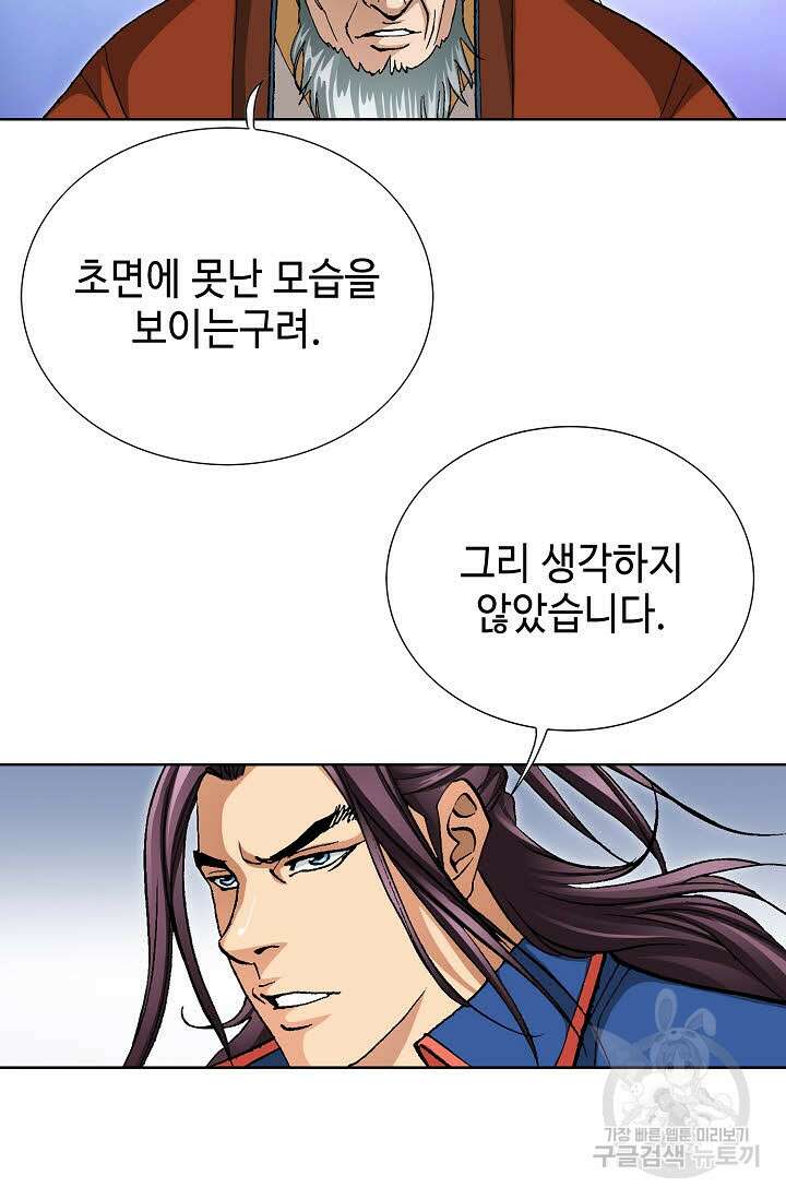 태극무존 125화 42