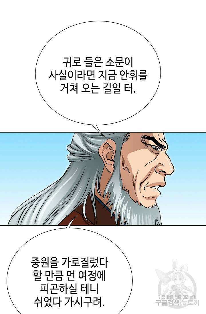 태극무존 125화 43