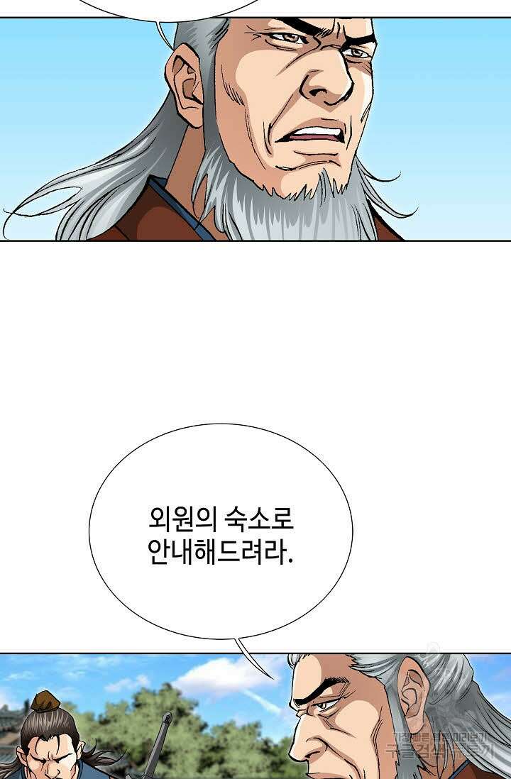 태극무존 125화 45