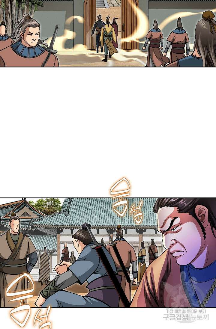 태극무존 125화 47
