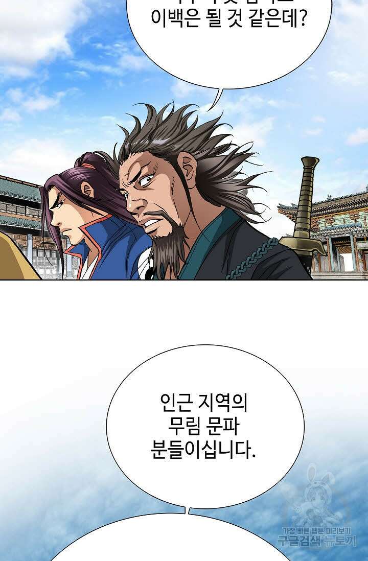 태극무존 125화 50