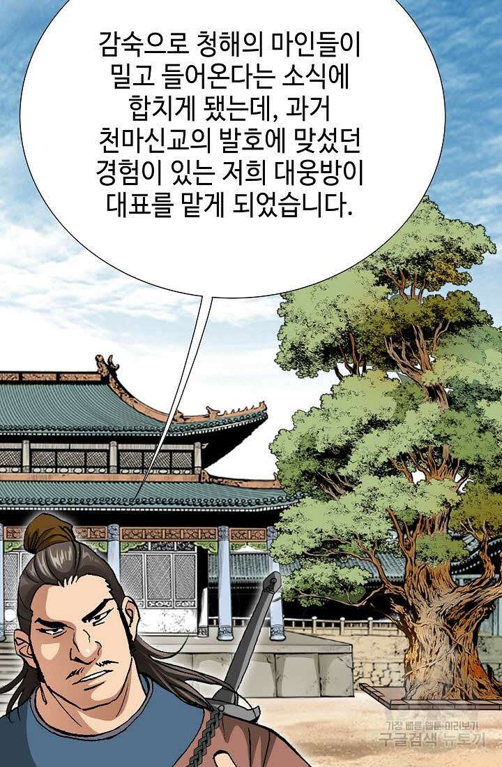 태극무존 125화 51