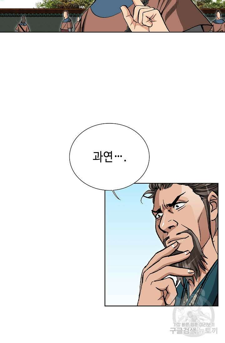 태극무존 125화 55