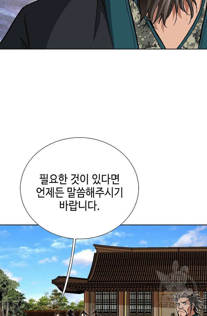 태극무존 125화 58