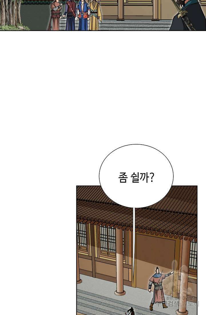 태극무존 125화 59