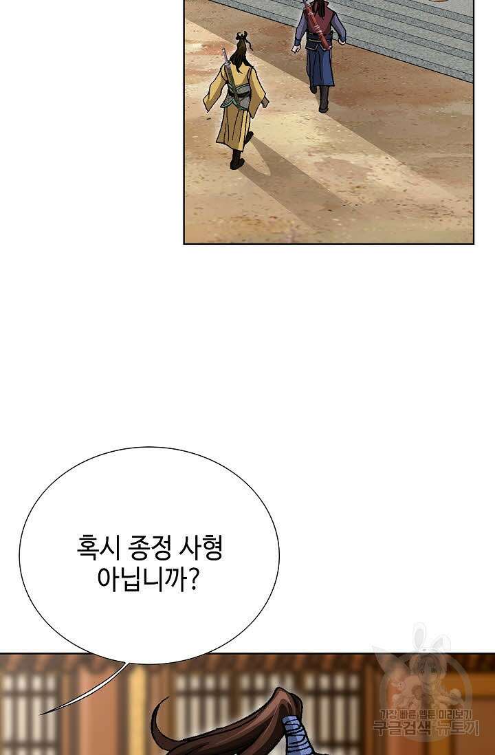 태극무존 125화 60