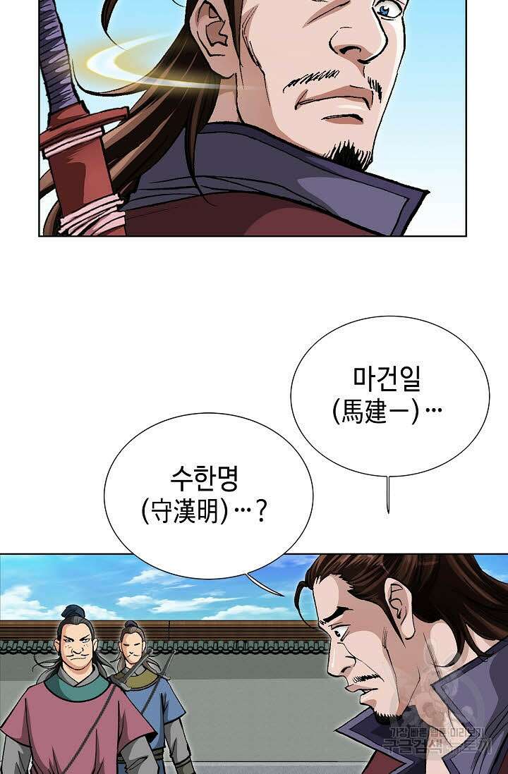 태극무존 125화 62