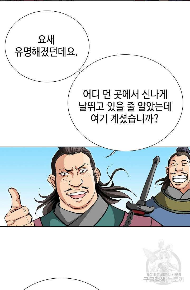 태극무존 125화 63