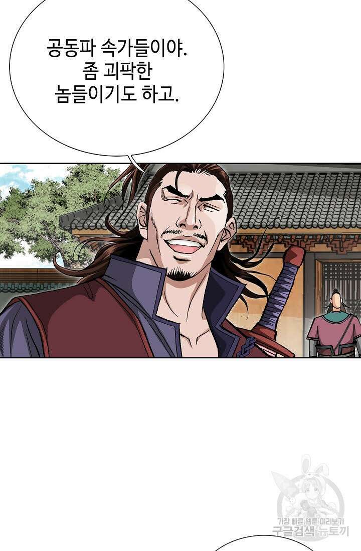 태극무존 125화 64