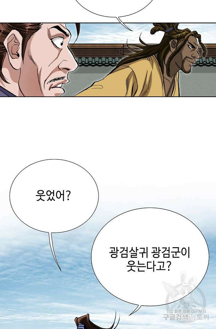 태극무존 125화 66