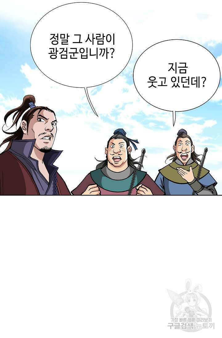태극무존 125화 69