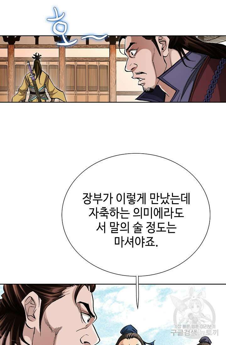 태극무존 125화 70