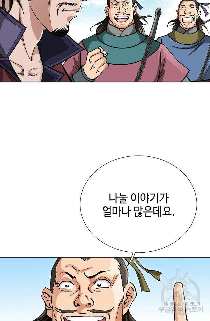 태극무존 125화 71