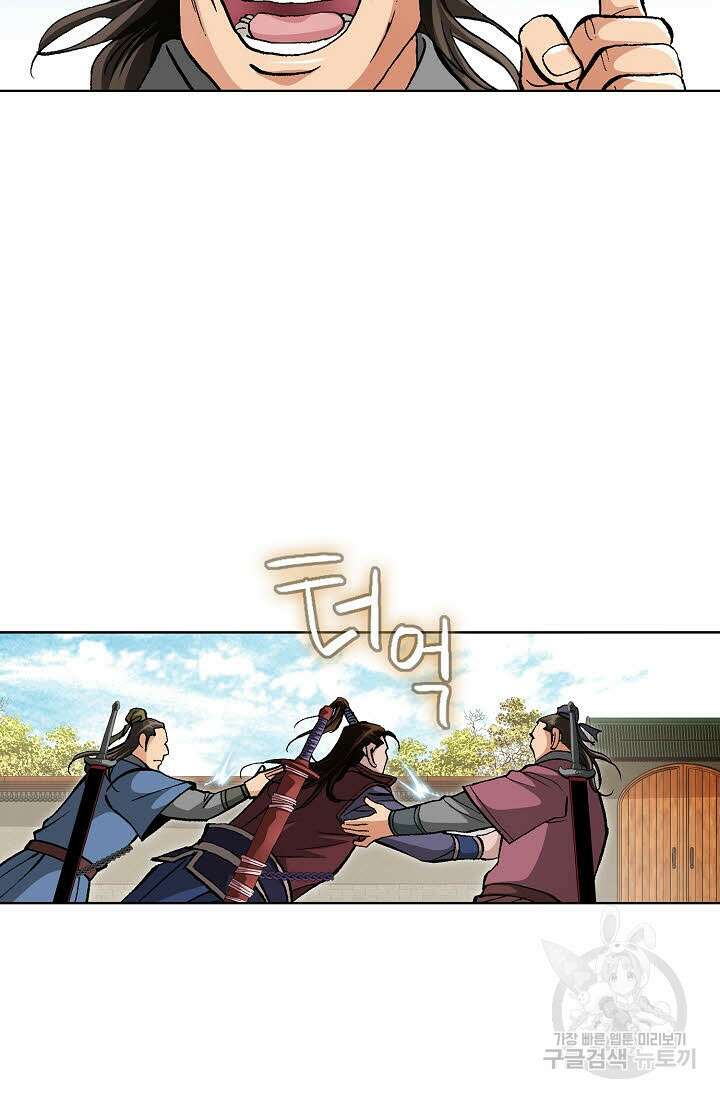 태극무존 125화 72