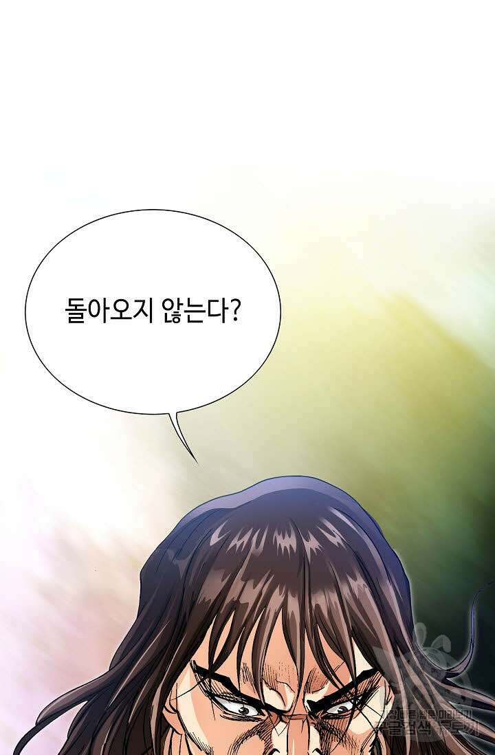 태극무존 125화 73