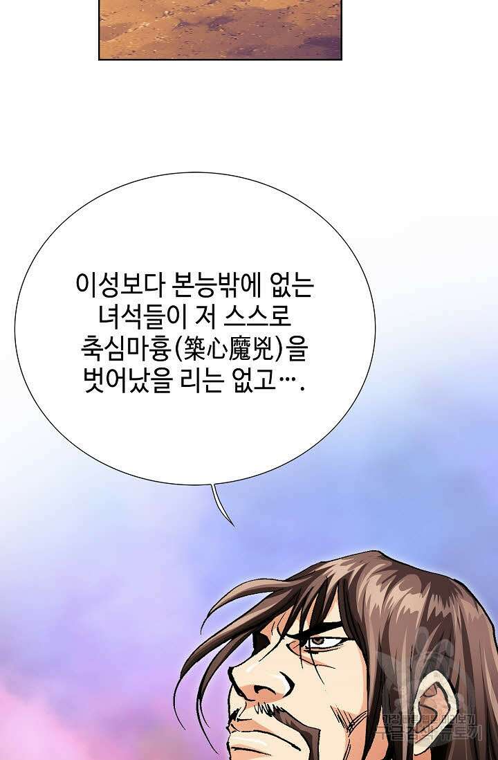 태극무존 125화 76