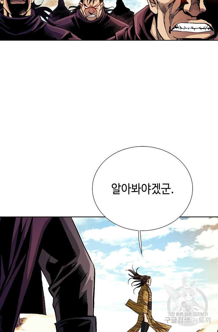 태극무존 125화 79