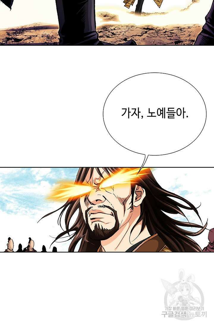 태극무존 125화 80