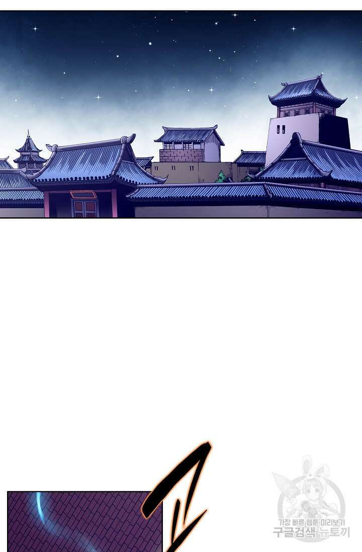 태극무존 125화 83