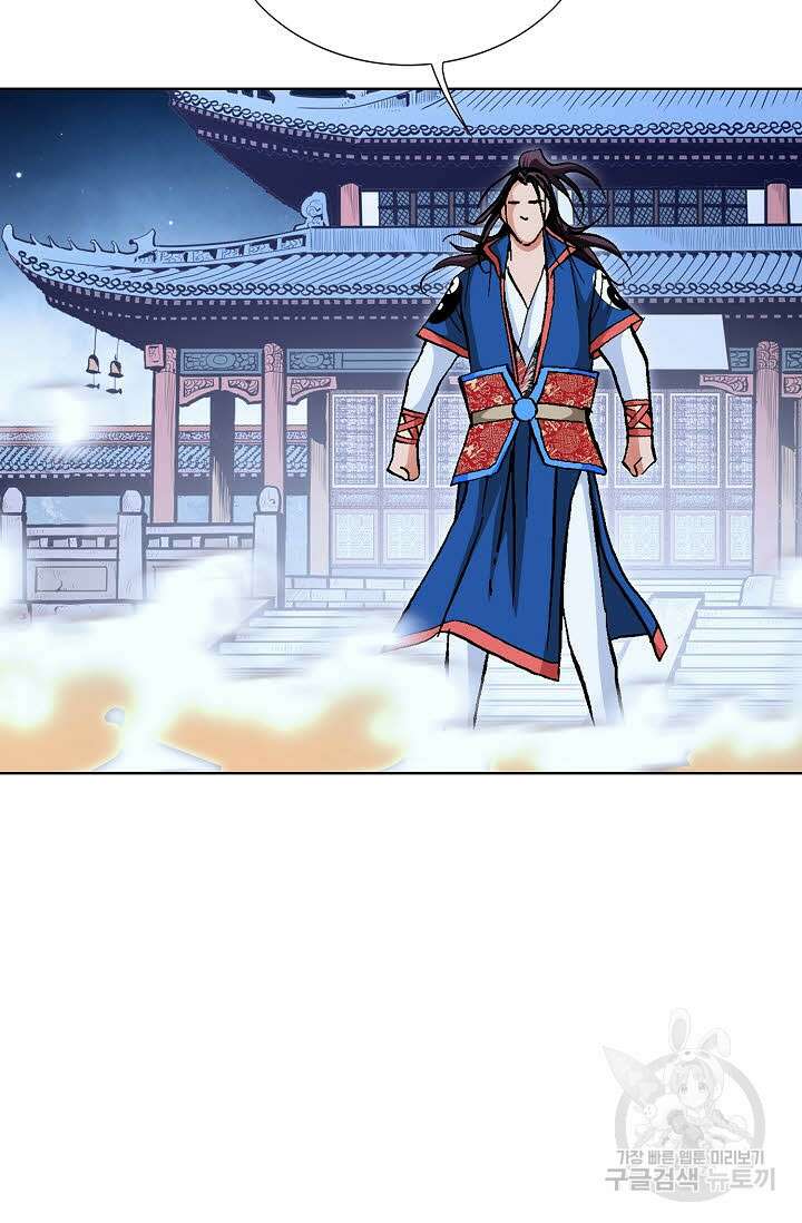 태극무존 125화 97