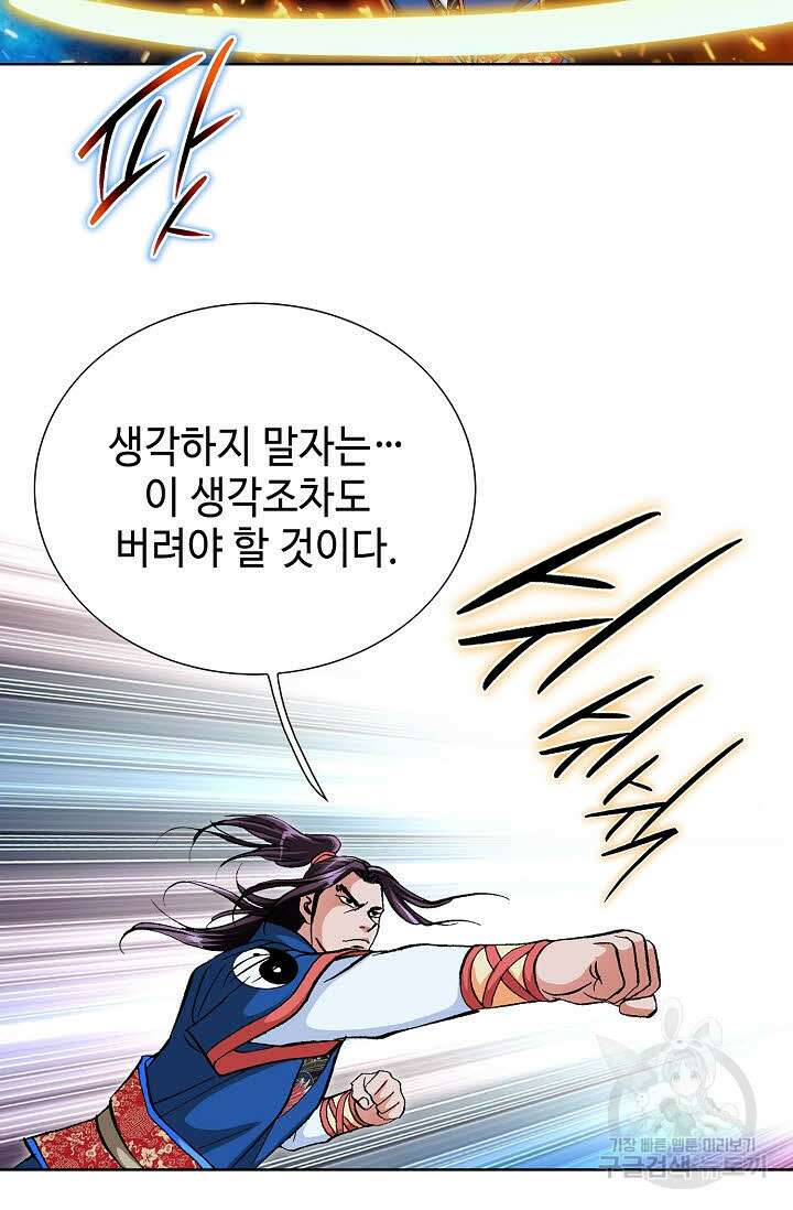 태극무존 125화 99
