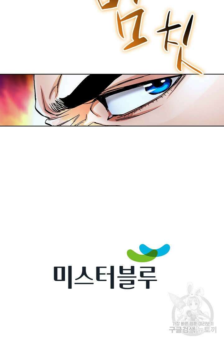 태극무존 125화 101
