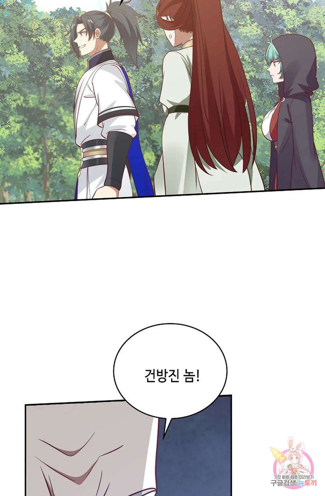 무련전봉 820화 3