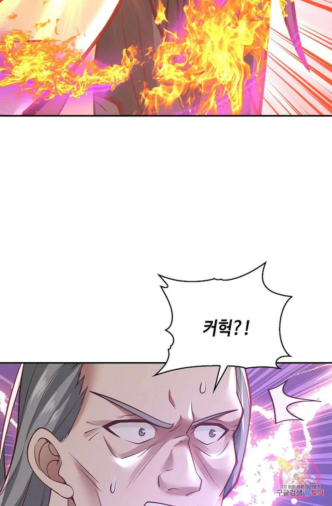 무련전봉 820화 9