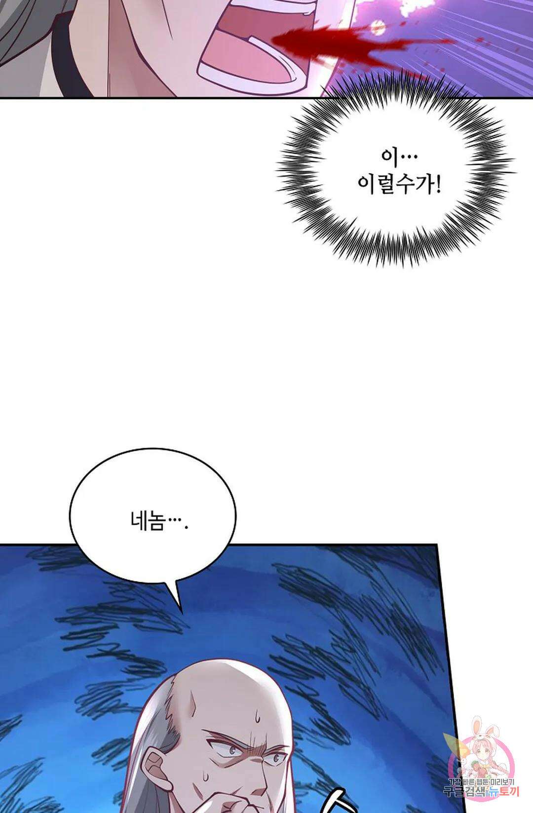 무련전봉 820화 10