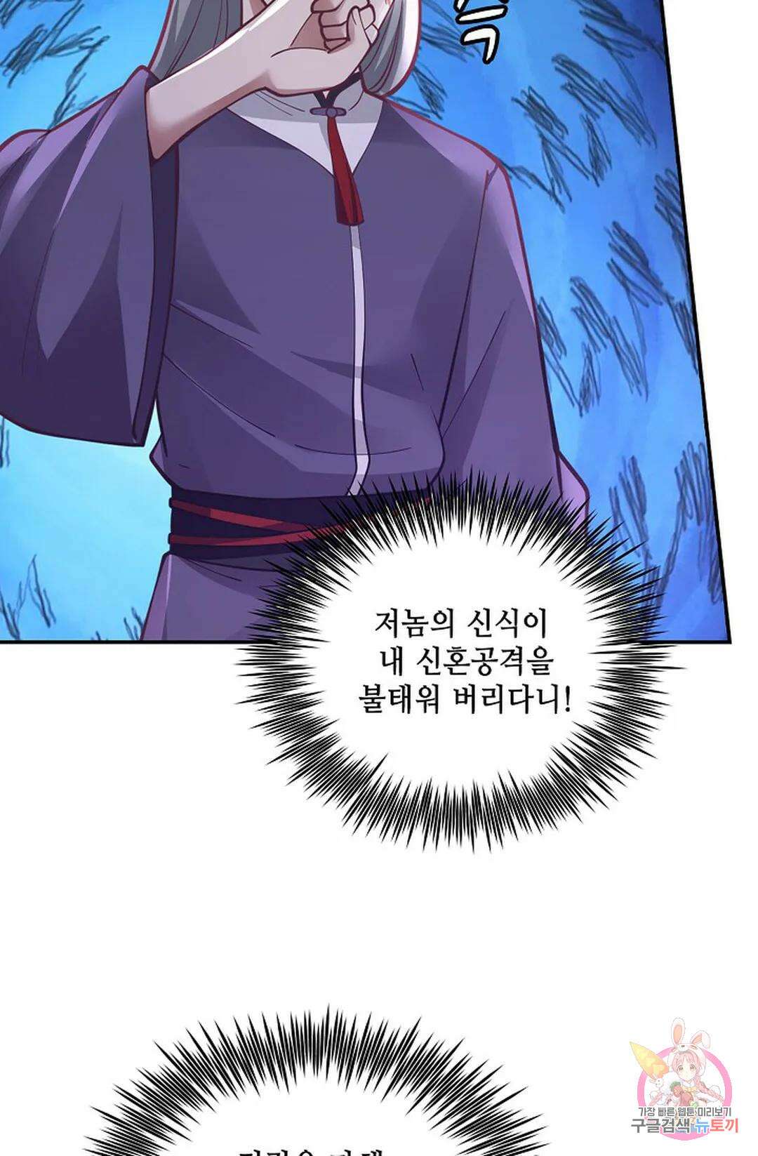 무련전봉 820화 11