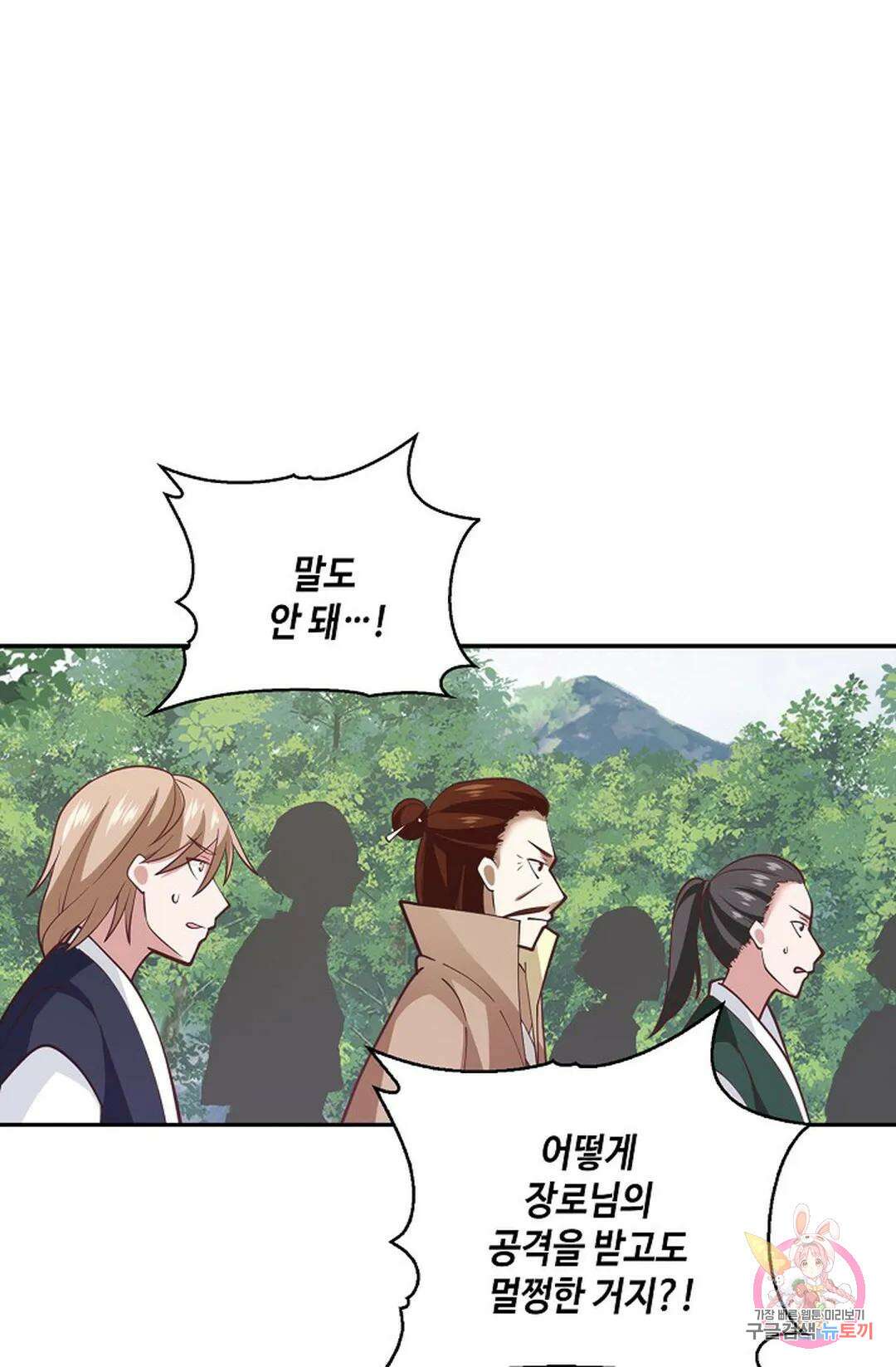무련전봉 820화 13